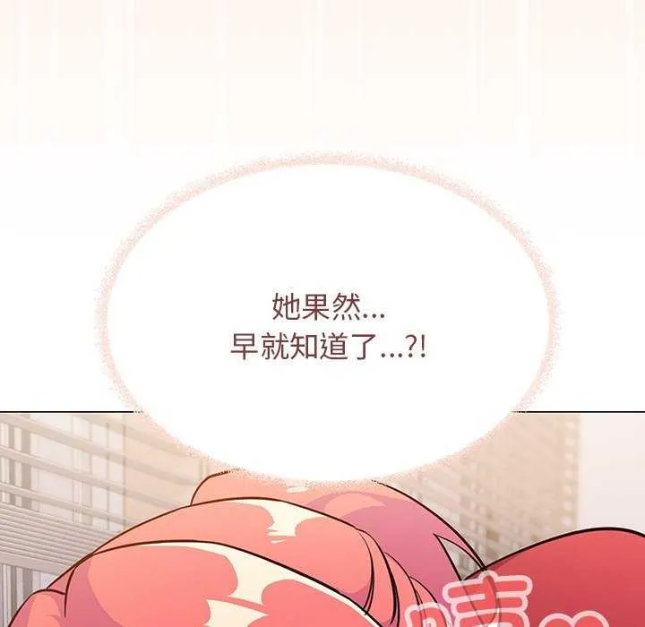 缺德邻居难相处 - 第21話 - page 11