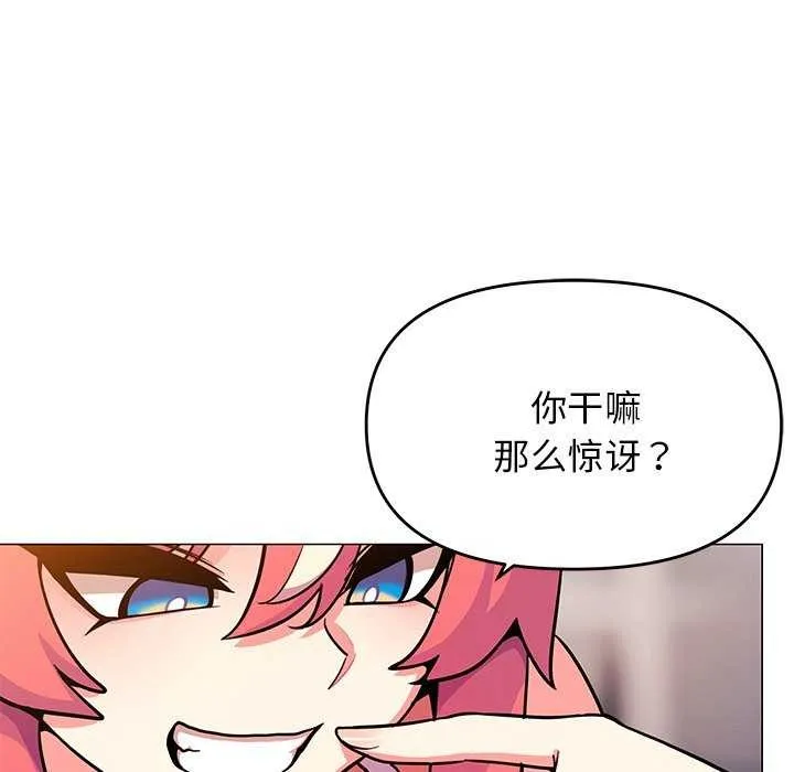 缺德邻居难相处 - 第21話 - page 17