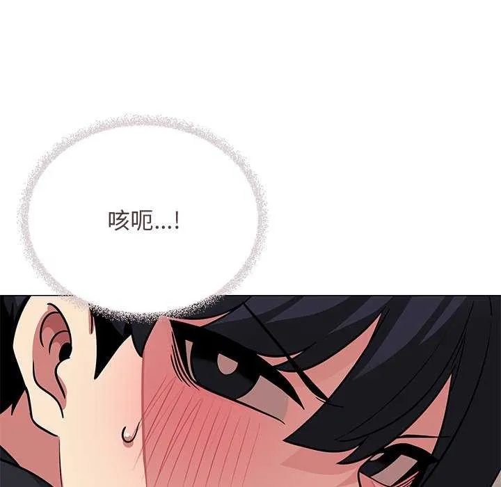 缺德邻居难相处 - 第21話 - page 23