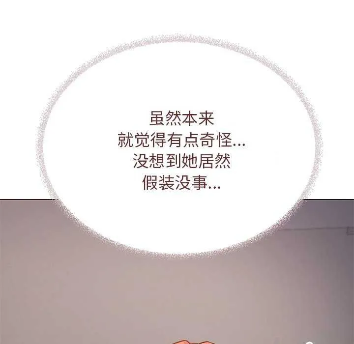 缺德邻居难相处 - 第21話 - page 25
