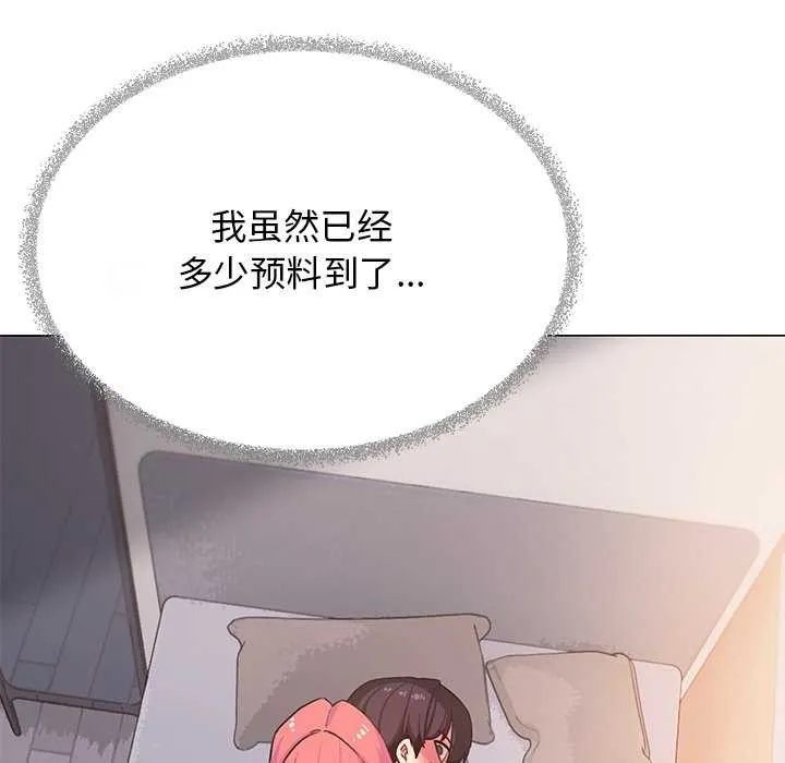 缺德邻居难相处 - 第21話 - page 33