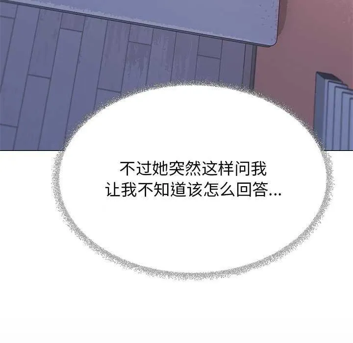 缺德邻居难相处 - 第21話 - page 35
