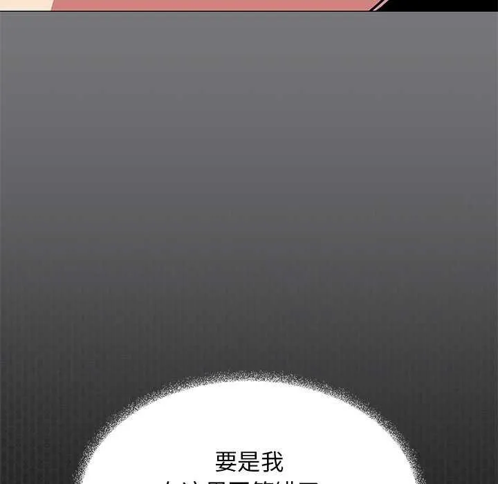 缺德邻居难相处 - 第21話 - page 38