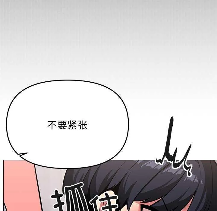 缺德邻居难相处 - 第21話 - page 42