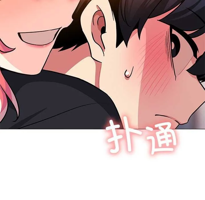 缺德邻居难相处 - 第21話 - page 48