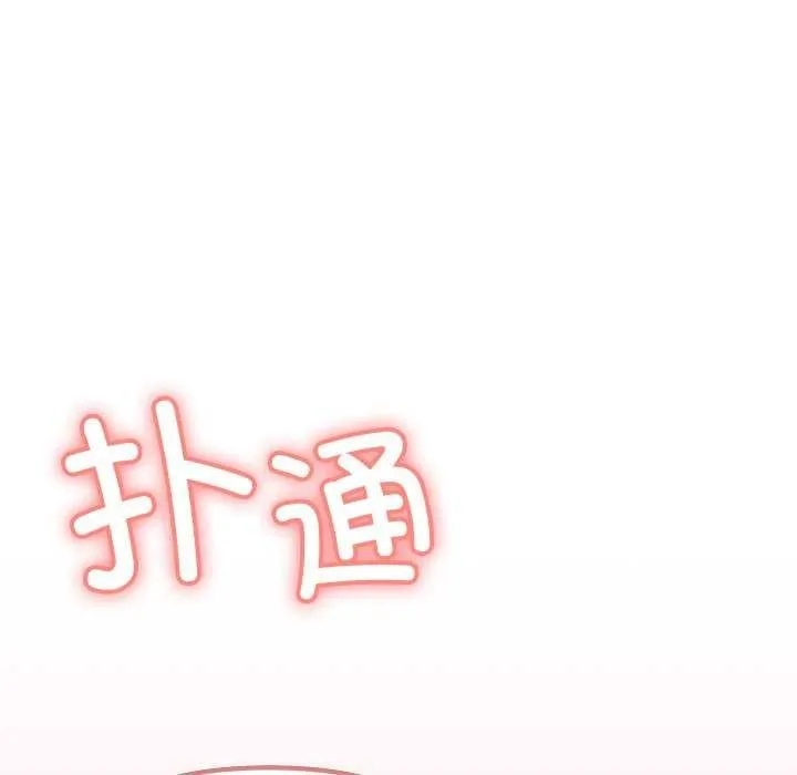 缺德邻居难相处 - 第21話 - page 49