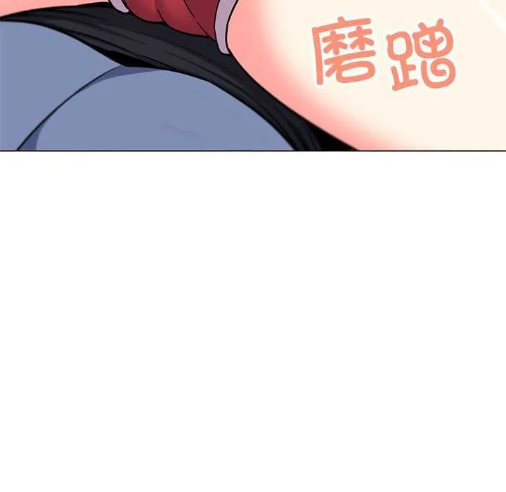缺德邻居难相处 - 第21話 - page 57