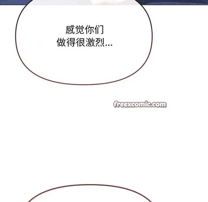 缺德邻居难相处 - 第21話 - page 60