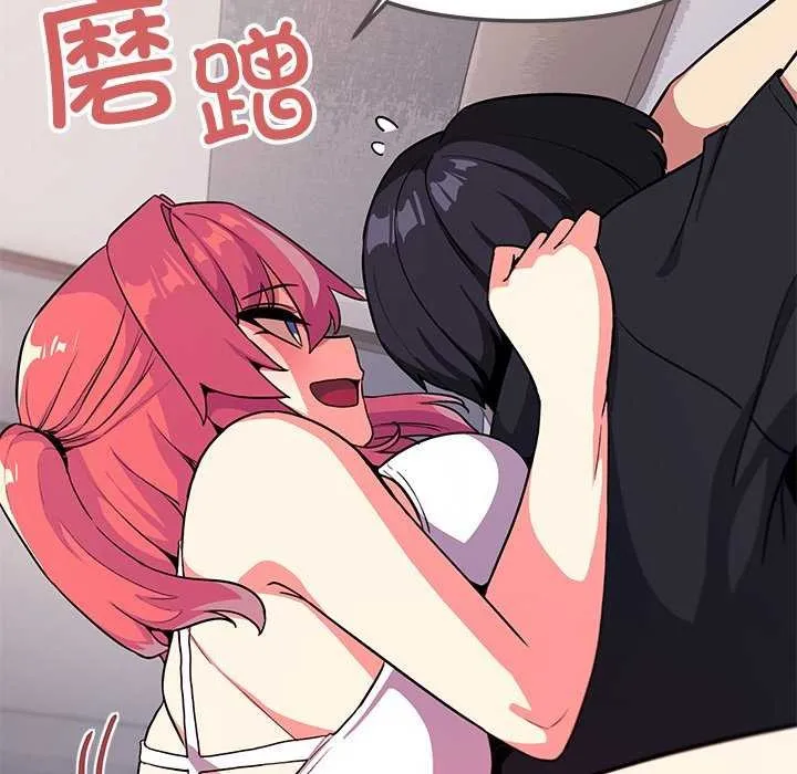 缺德邻居难相处 - 第21話 - page 66