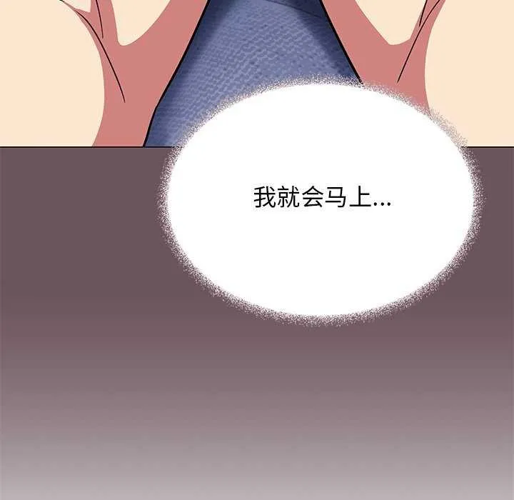 缺德邻居难相处 - 第21話 - page 82