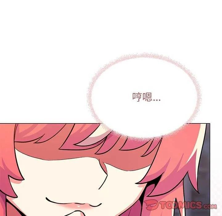 缺德邻居难相处 - 第21話 - page 100