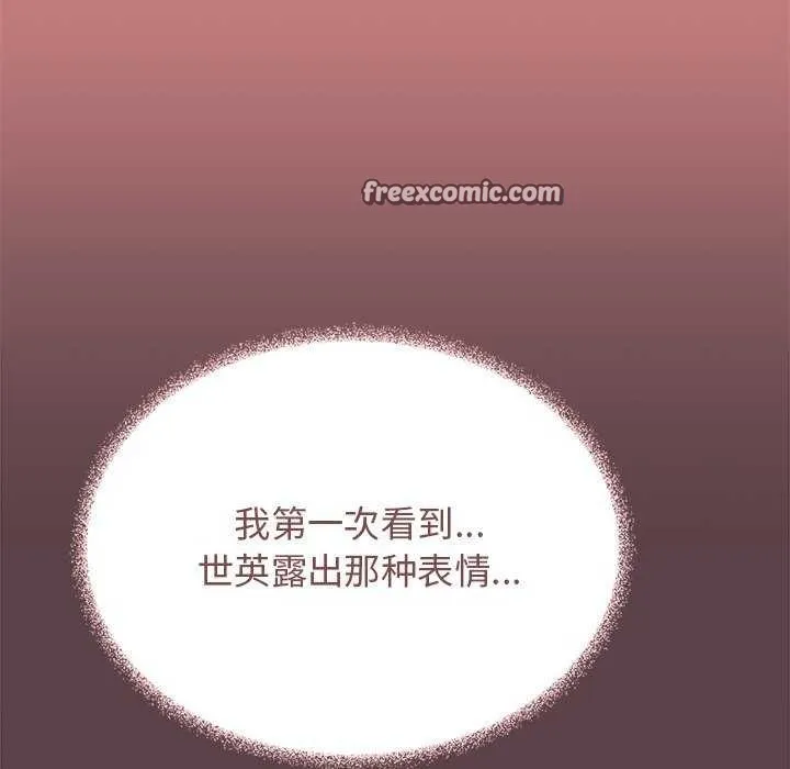 缺德邻居难相处 - 第21話 - page 105