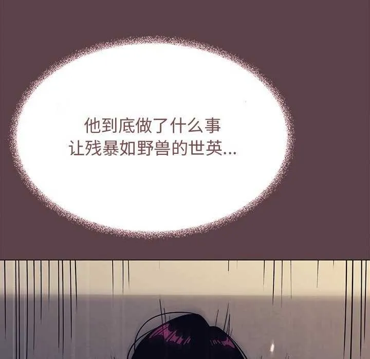缺德邻居难相处 - 第21話 - page 108
