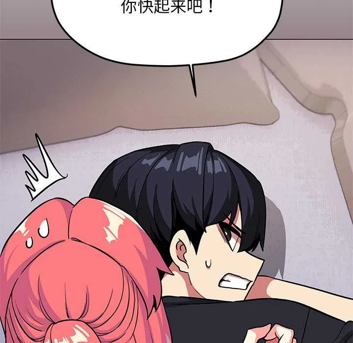 缺德邻居难相处 - 第21話 - page 126