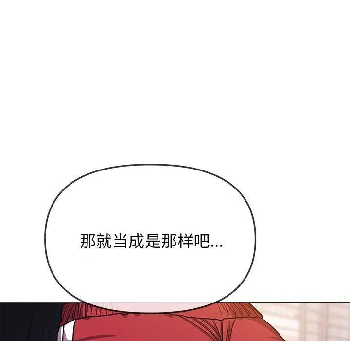 缺德邻居难相处 - 第21話 - page 151