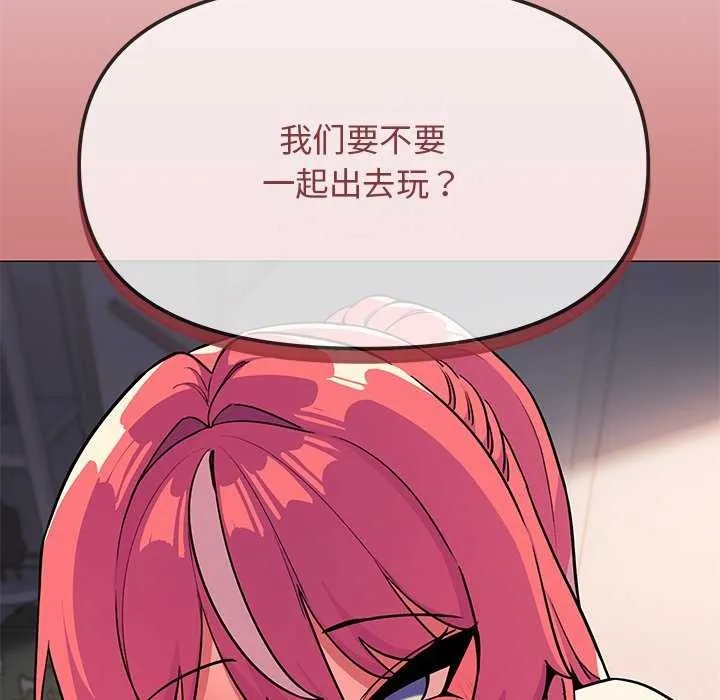 缺德邻居难相处 - 第21話 - page 154