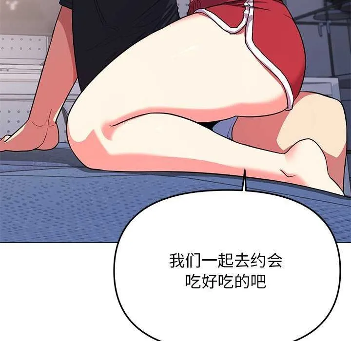 缺德邻居难相处 - 第21話 - page 159