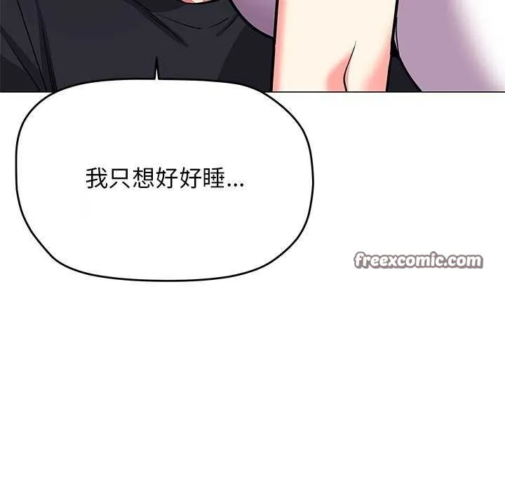 缺德邻居难相处 - 第21話 - page 165