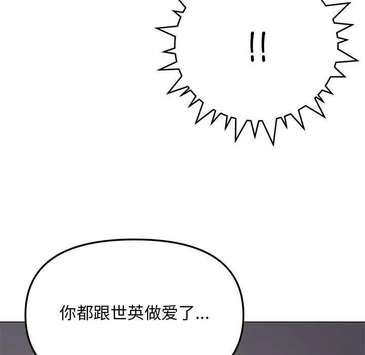 缺德邻居难相处 - 第21話 - page 168