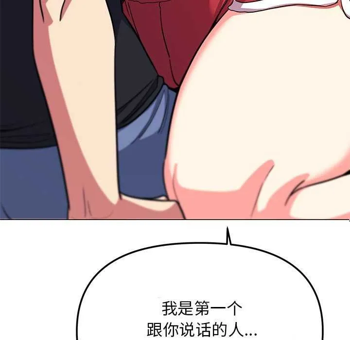 缺德邻居难相处 - 第21話 - page 171