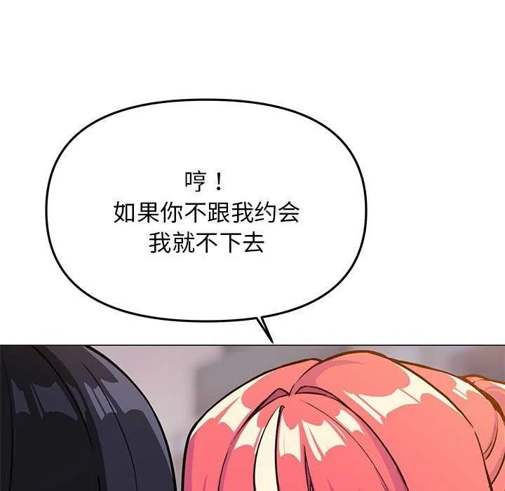 缺德邻居难相处 - 第21話 - page 173