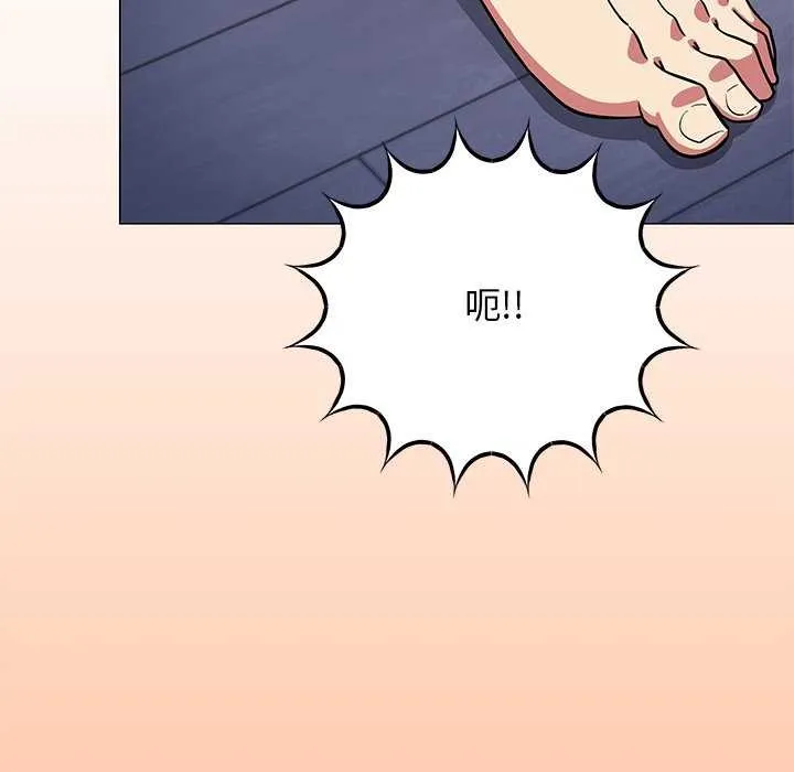 缺德邻居难相处 - 第21話 - page 178