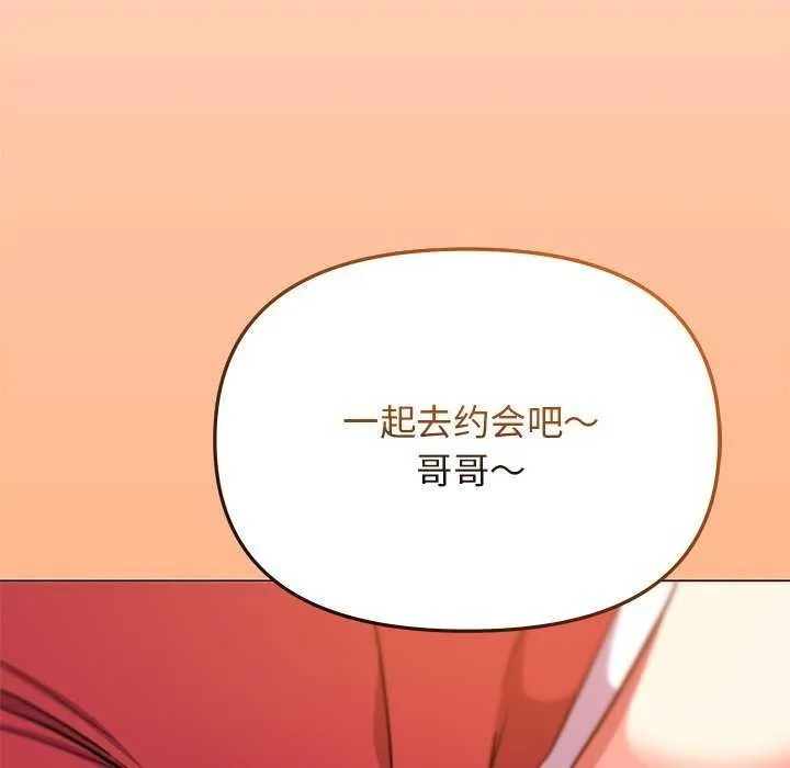 缺德邻居难相处 - 第21話 - page 179