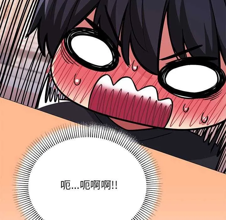 缺德邻居难相处 - 第21話 - page 181