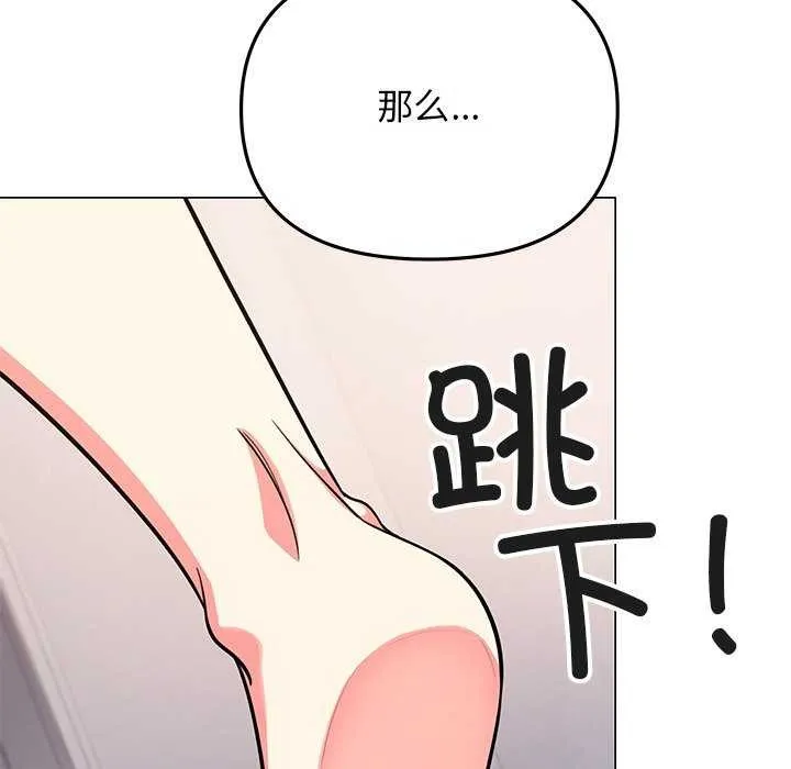 缺德邻居难相处 - 第21話 - page 187