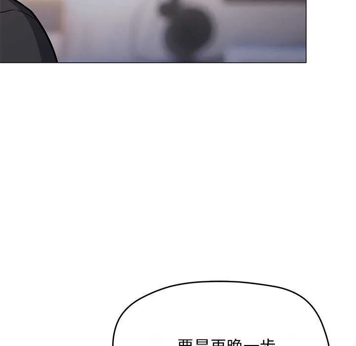 缺德邻居难相处 - 第21話 - page 198