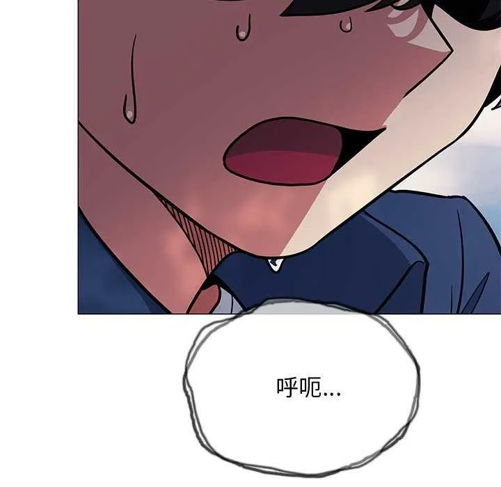 缺德邻居难相处 - 第21話 - page 215