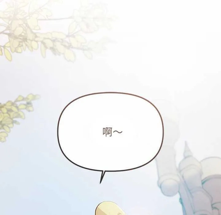 缺德邻居难相处 - 第21話 - page 224