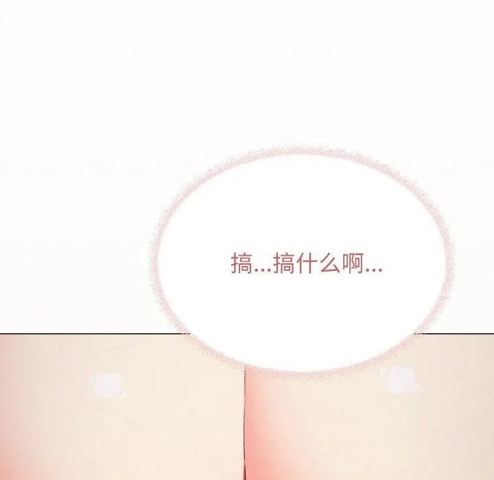 缺德邻居难相处 - 第27話 - page 5