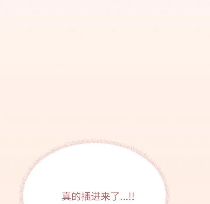 缺德邻居难相处 - 第27話 - page 7