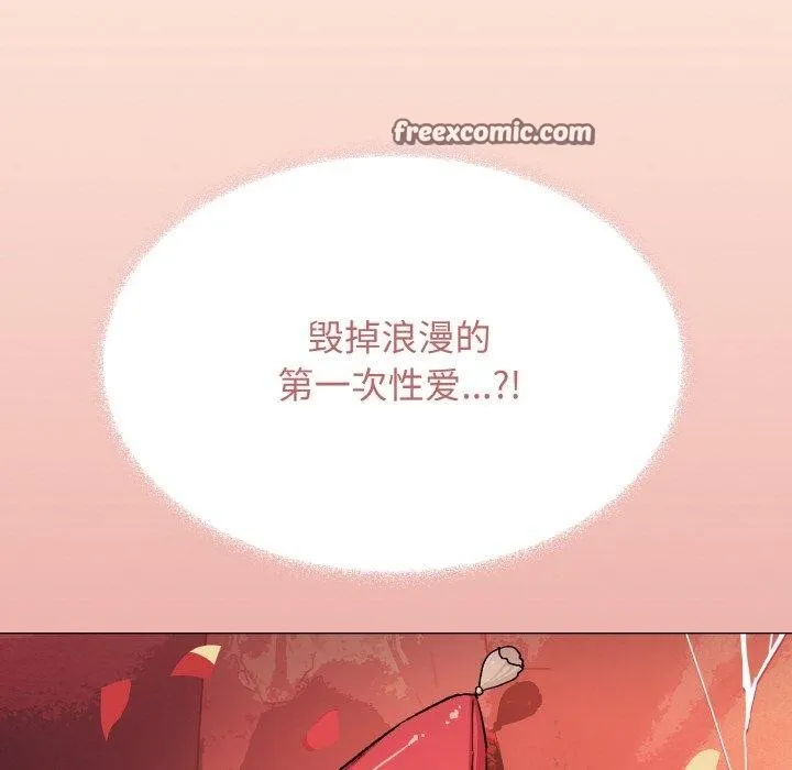 缺德邻居难相处 - 第27話 - page 15