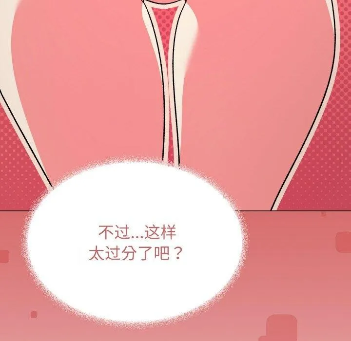 缺德邻居难相处 - 第27話 - page 22