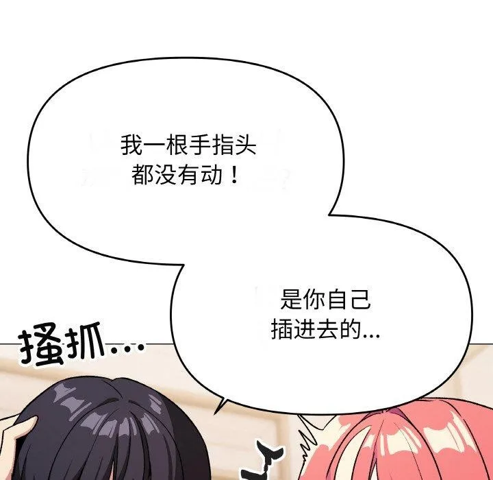 缺德邻居难相处 - 第27話 - page 25