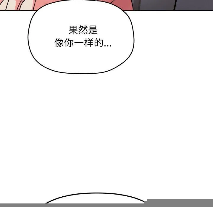 缺德邻居难相处 - 第27話 - page 37