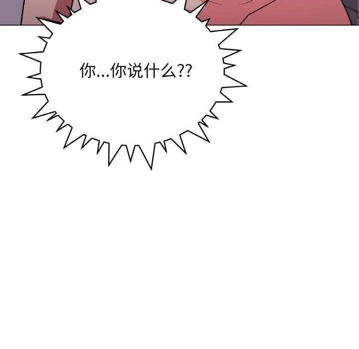 缺德邻居难相处 - 第27話 - page 42