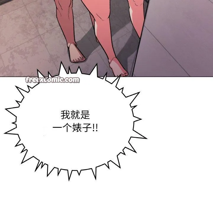 缺德邻居难相处 - 第27話 - page 45