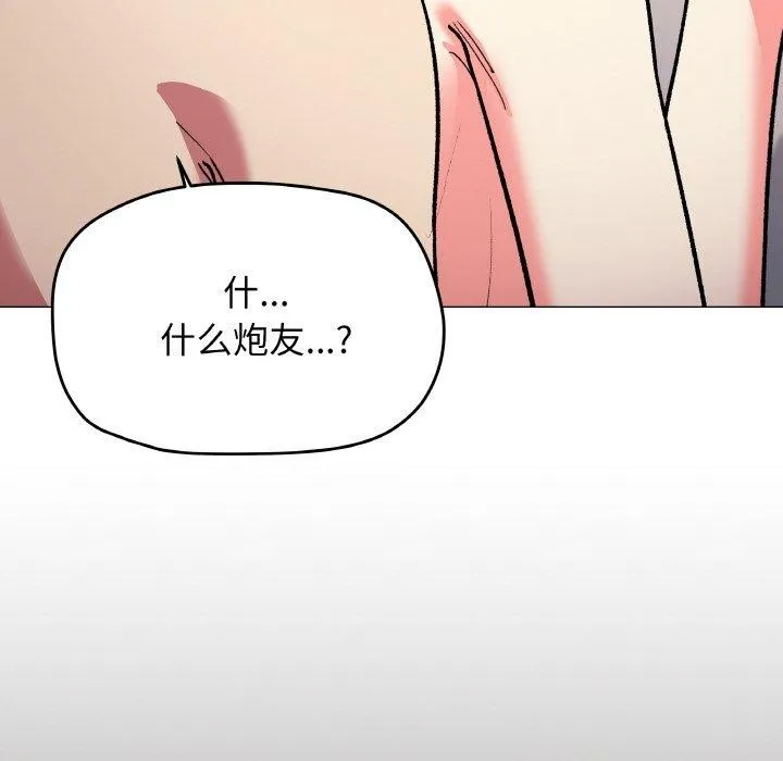缺德邻居难相处 - 第27話 - page 48