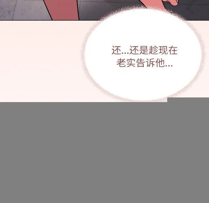 缺德邻居难相处 - 第27話 - page 80