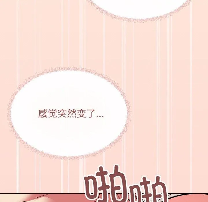 缺德邻居难相处 - 第27話 - page 104