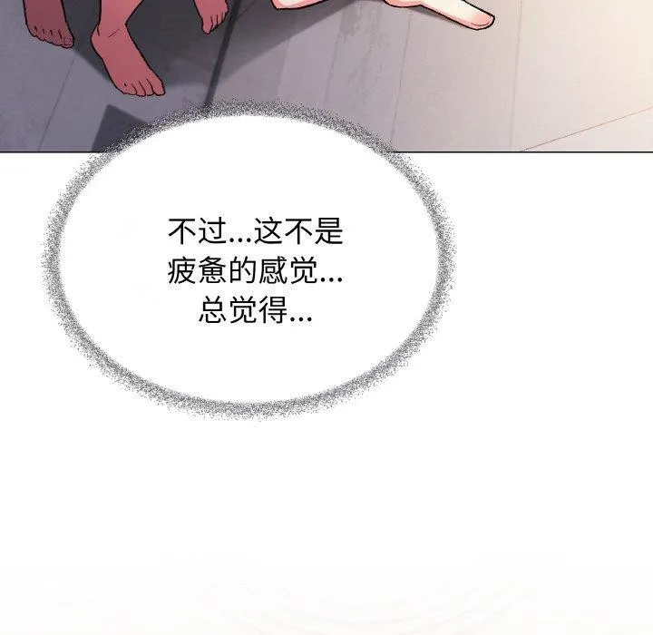 缺德邻居难相处 - 第27話 - page 145