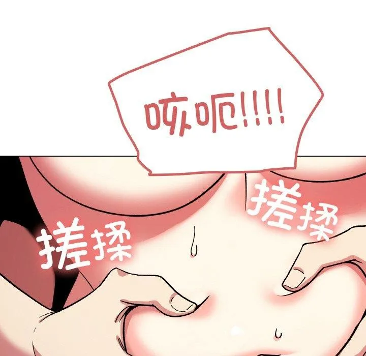 缺德邻居难相处 - 第27話 - page 149