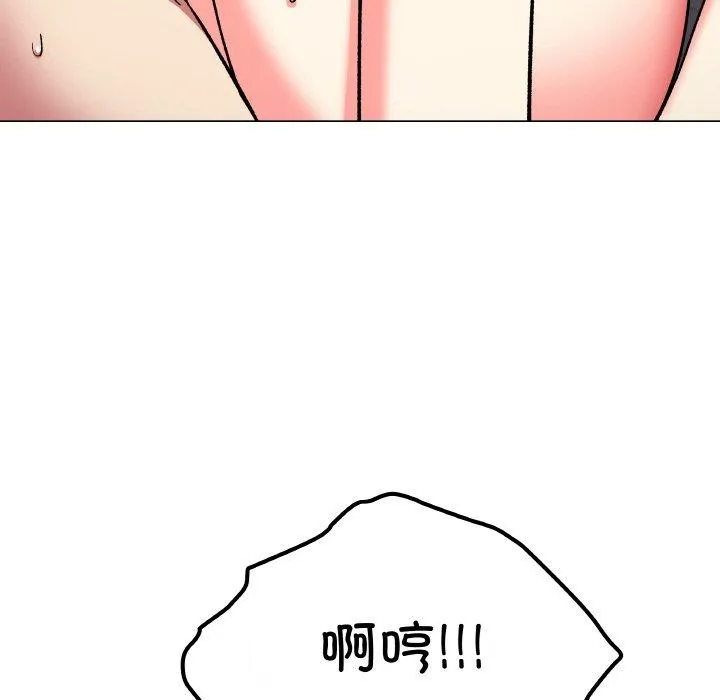 缺德邻居难相处 - 第27話 - page 153