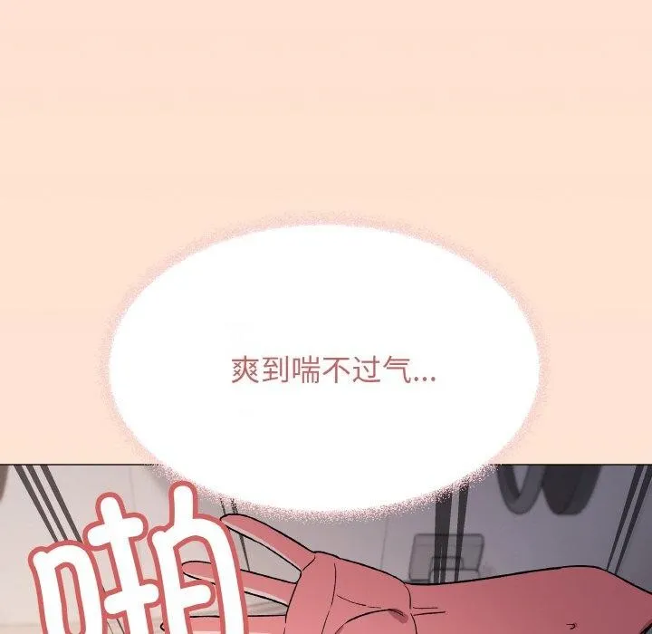 缺德邻居难相处 - 第27話 - page 173