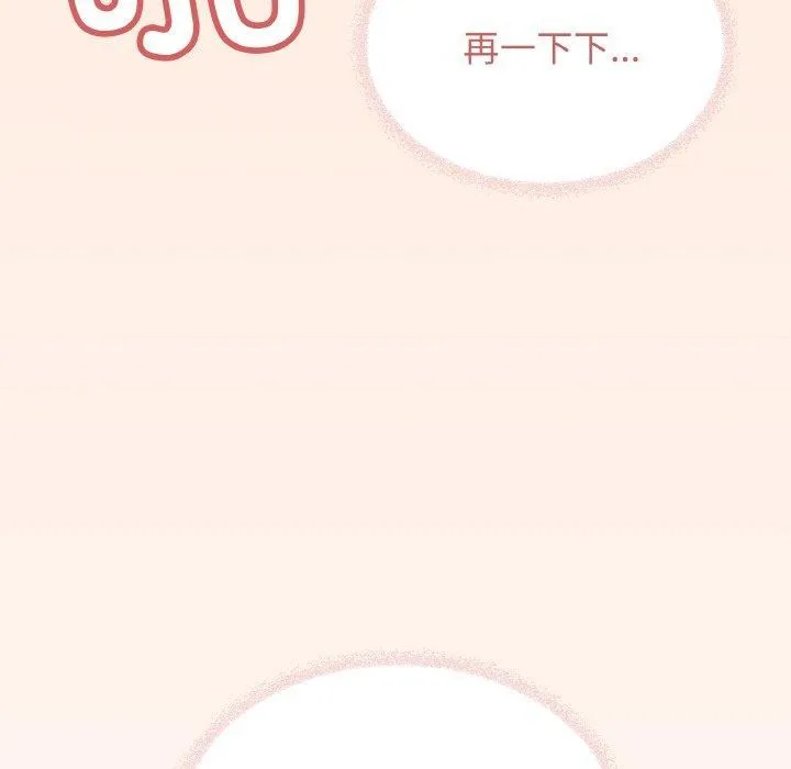 缺德邻居难相处 - 第27話 - page 176