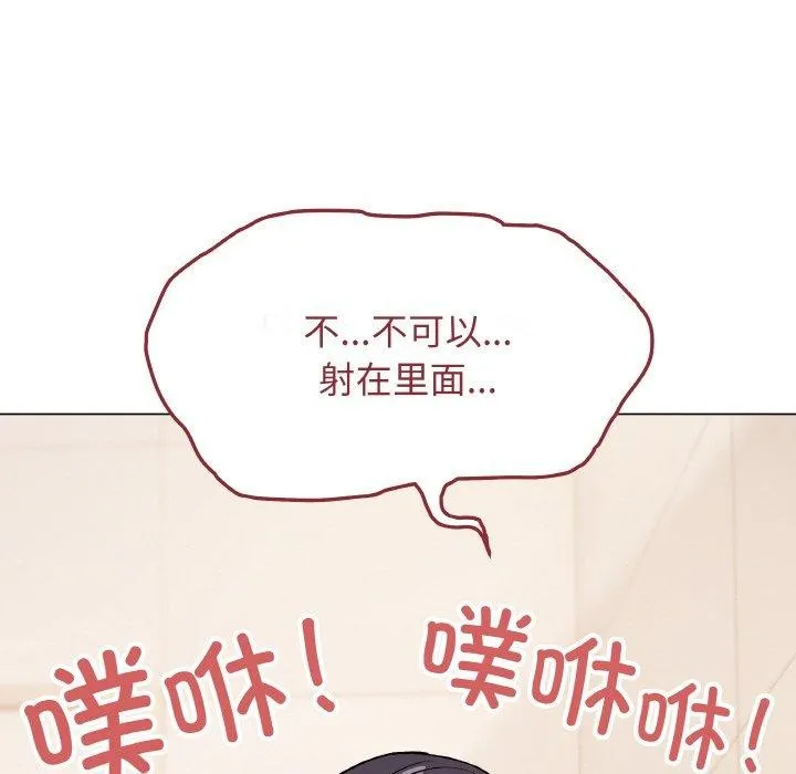 缺德邻居难相处 - 第27話 - page 187