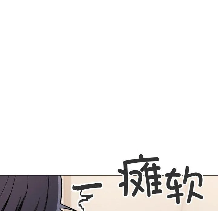 缺德邻居难相处 - 第27話 - page 192